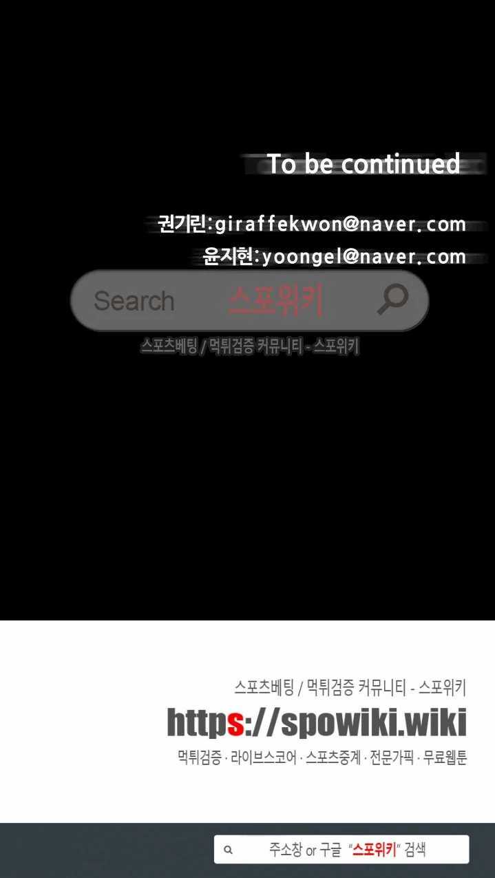 Baca Evil Boy (Kimsan) - Chapter 42 halaman 20