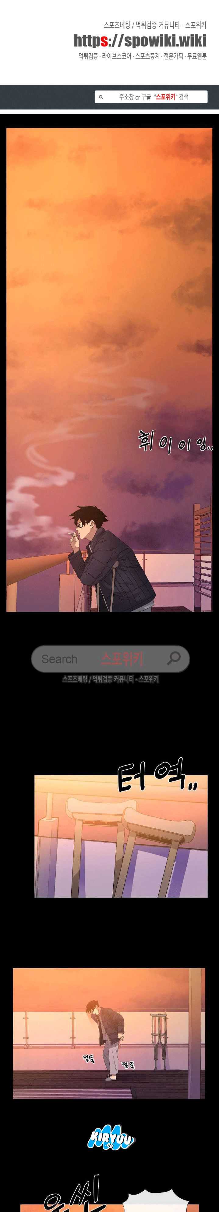 Baca Evil Boy (Kimsan) - Chapter 43 halaman 2