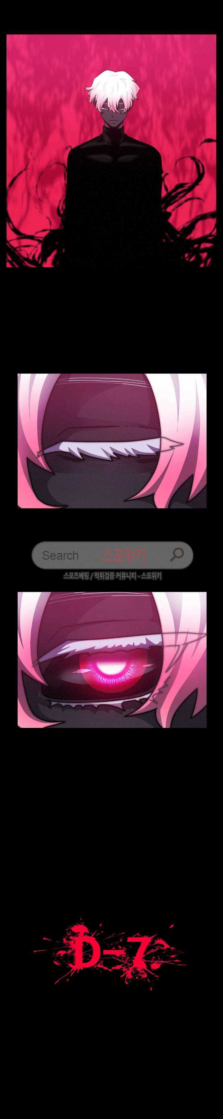 Baca Evil Boy (Kimsan) - Chapter 45 halaman 24