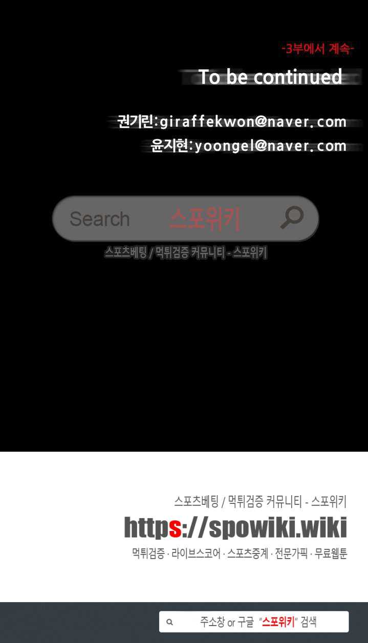 Baca Evil Boy (Kimsan) - Chapter 45 halaman 25