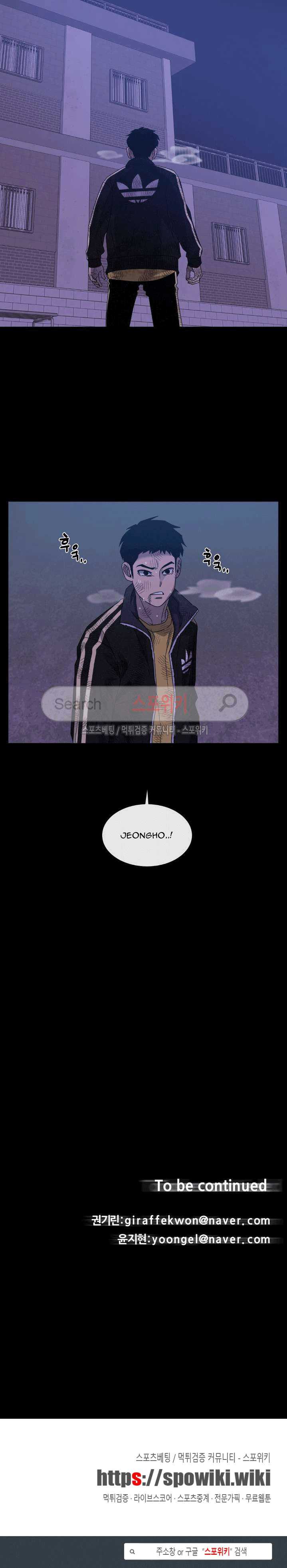 Baca Evil Boy (Kimsan) - Chapter 47 halaman 22