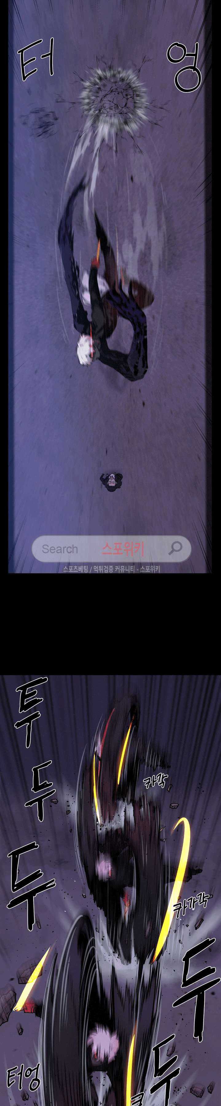 Baca Evil Boy (Kimsan) - Chapter 47 halaman 9