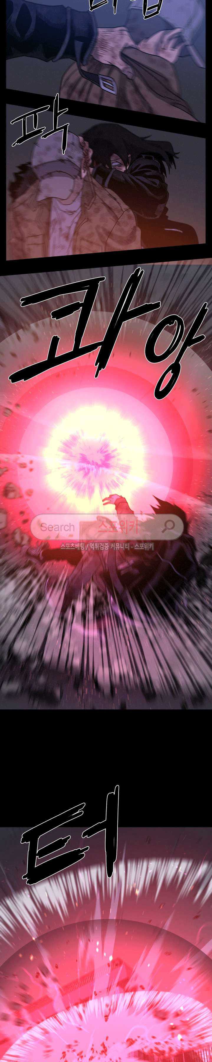 Baca Evil Boy (Kimsan) - Chapter 48 halaman 19