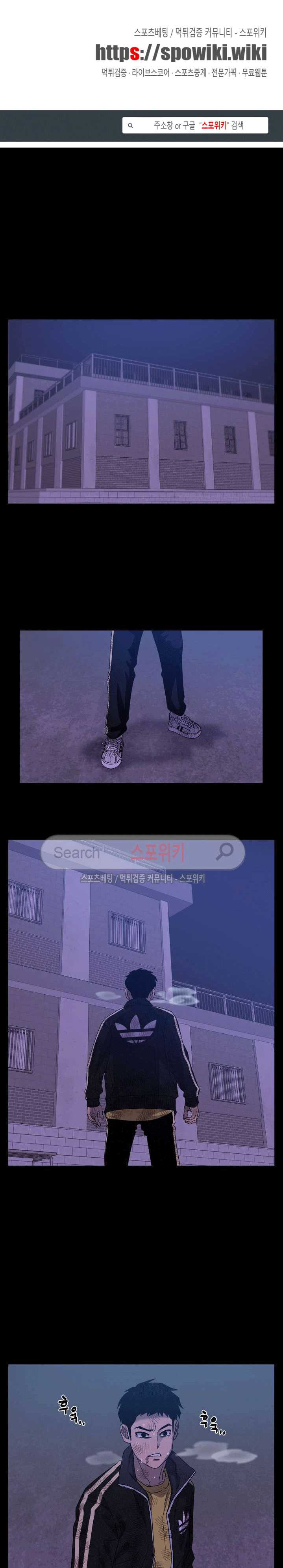 Baca Evil Boy (Kimsan) - Chapter 48 halaman 2