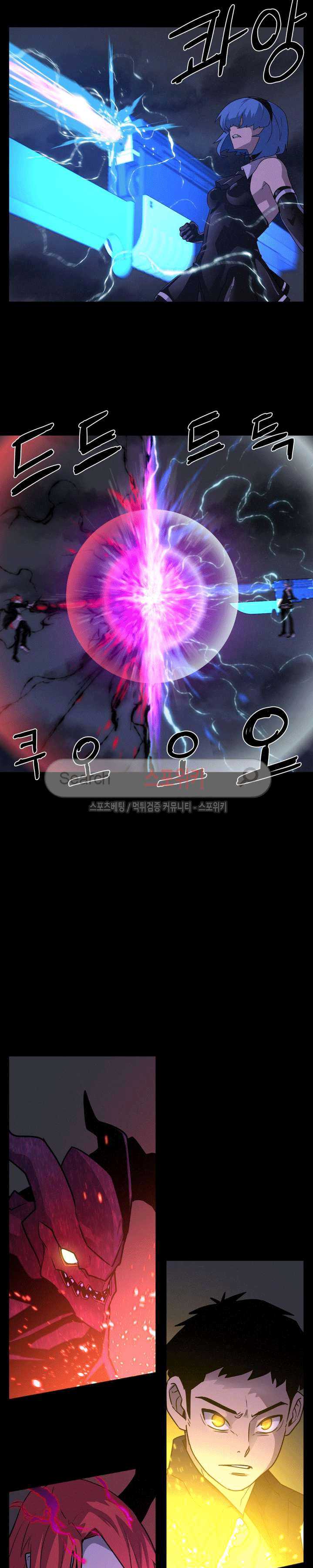 Baca Evil Boy (Kimsan) - Chapter 48 halaman 29