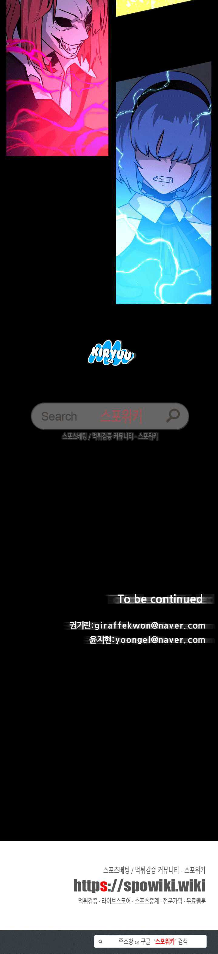 Baca Evil Boy (Kimsan) - Chapter 48 halaman 30