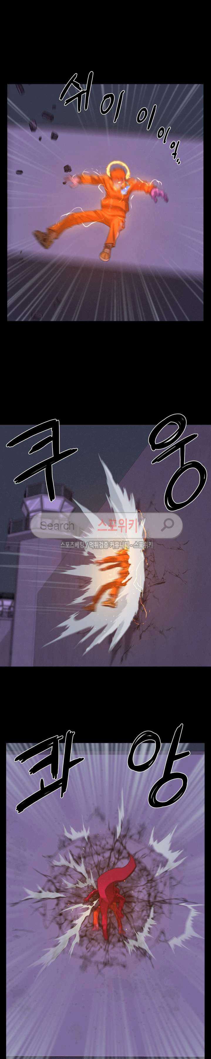 Baca Evil Boy (Kimsan) - Chapter 49 halaman 12