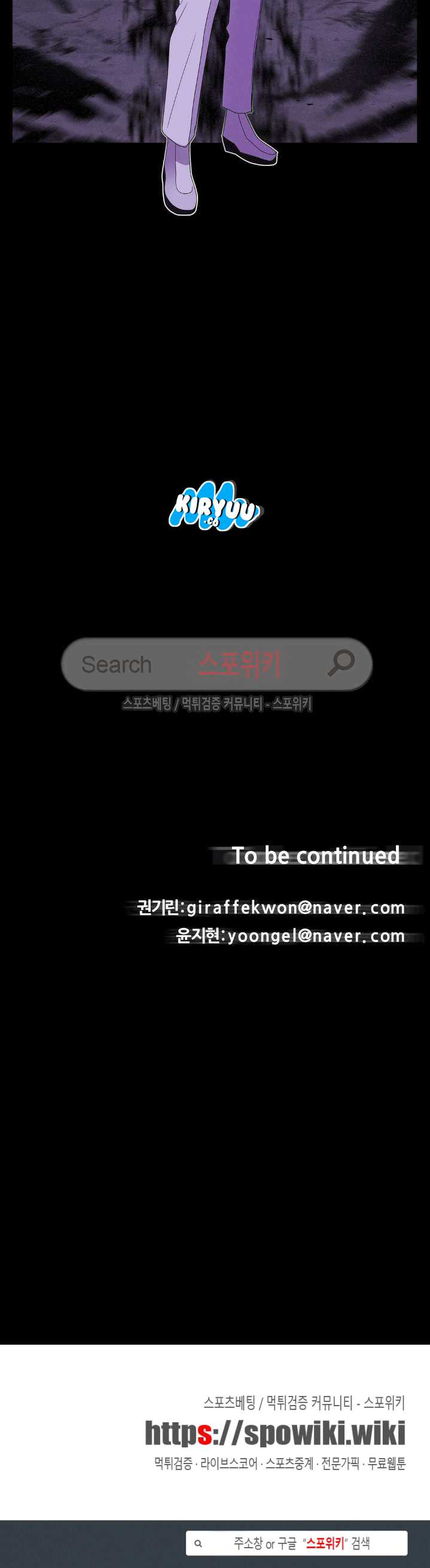 Baca Evil Boy (Kimsan) - Chapter 52 halaman 16