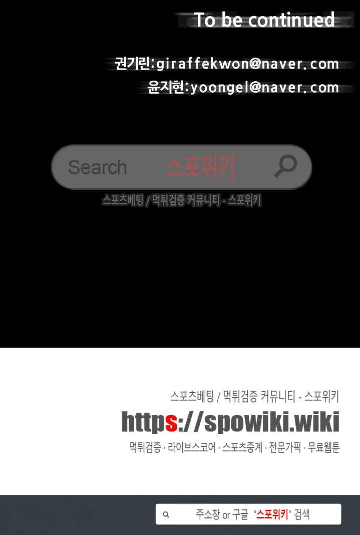 Baca Evil Boy (Kimsan) - Chapter 54 halaman 23