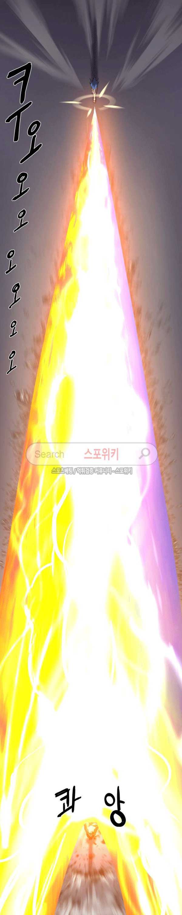 Baca Evil Boy (Kimsan) - Chapter 57 halaman 11