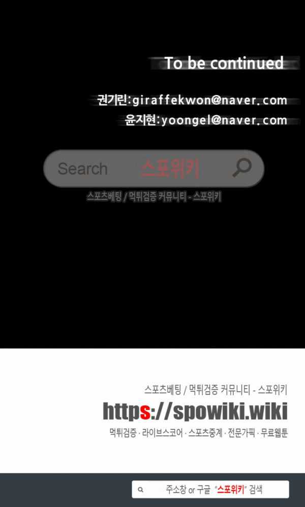 Baca Evil Boy (Kimsan) - Chapter 57 halaman 28