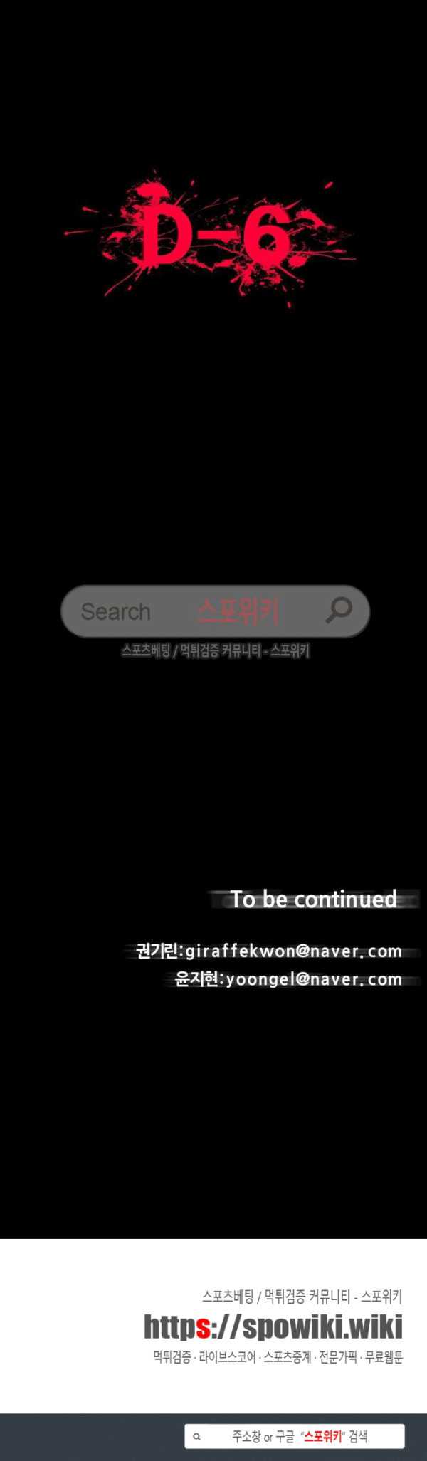 Baca Evil Boy (Kimsan) - Chapter 61 halaman 44