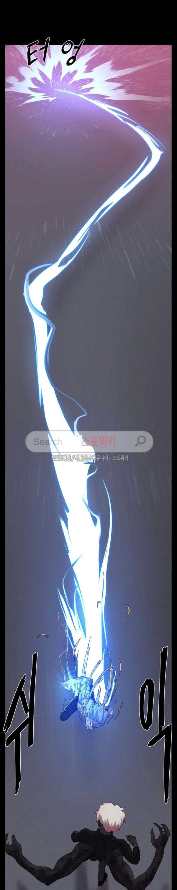 Baca Evil Boy (Kimsan) - Chapter 63 halaman 10