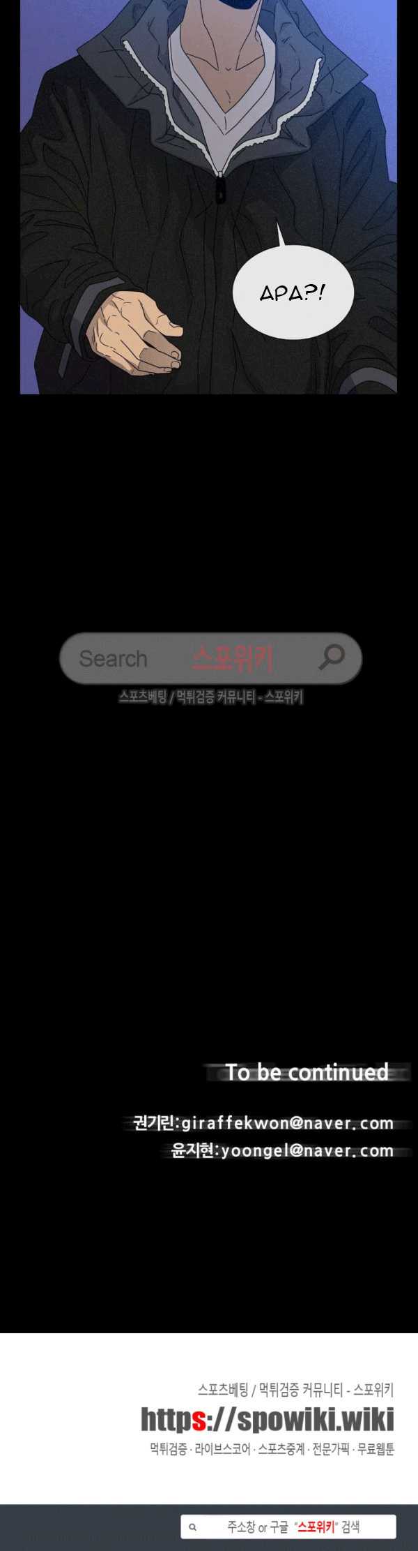 Baca Evil Boy (Kimsan) - Chapter 64 halaman 28