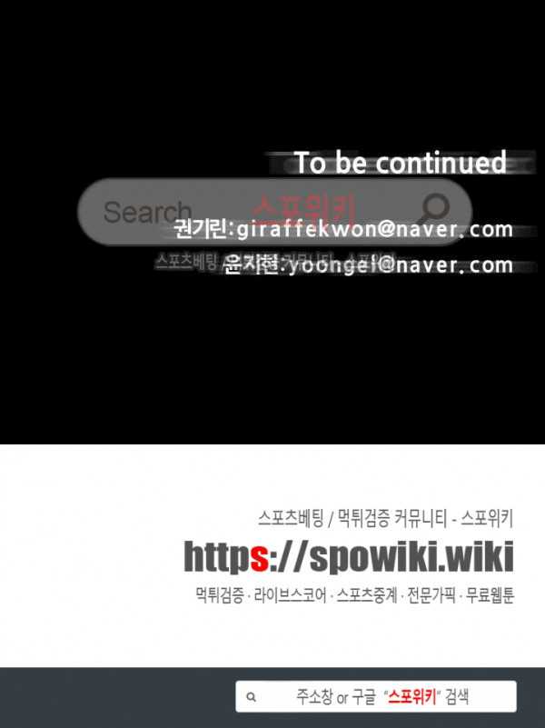 Baca Evil Boy (Kimsan) - Chapter 65 halaman 21