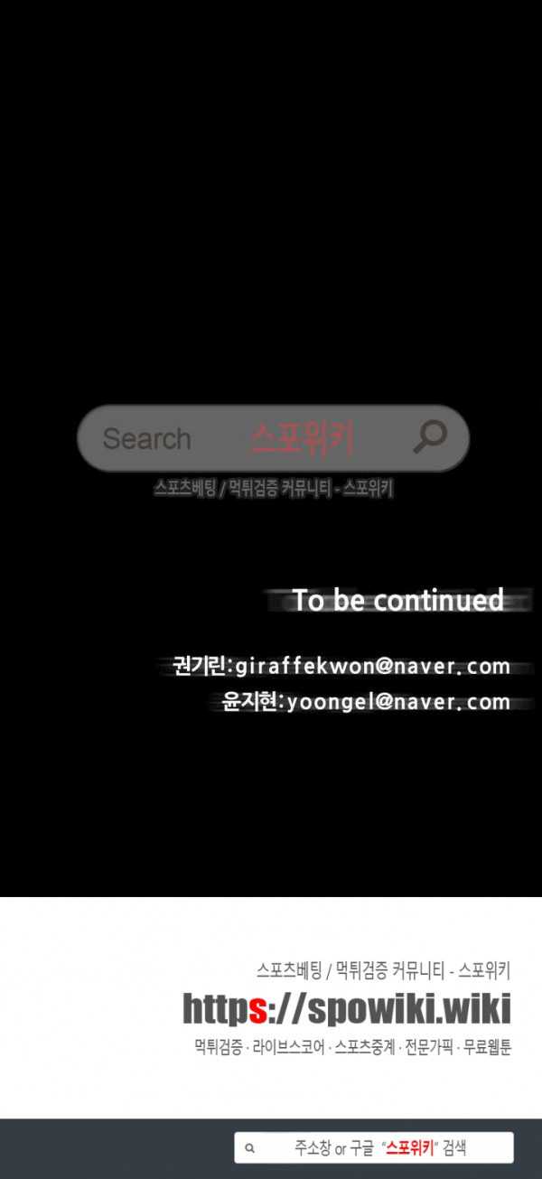 Baca Evil Boy (Kimsan) - Chapter 67 halaman 32