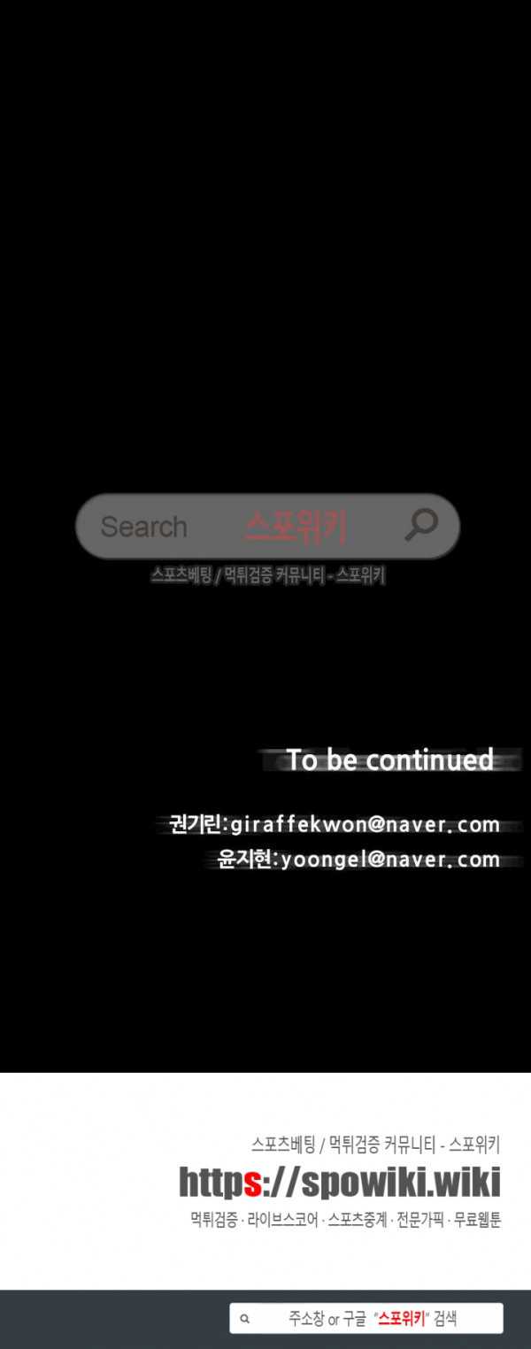 Baca Evil Boy (Kimsan) - Chapter 70 halaman 28