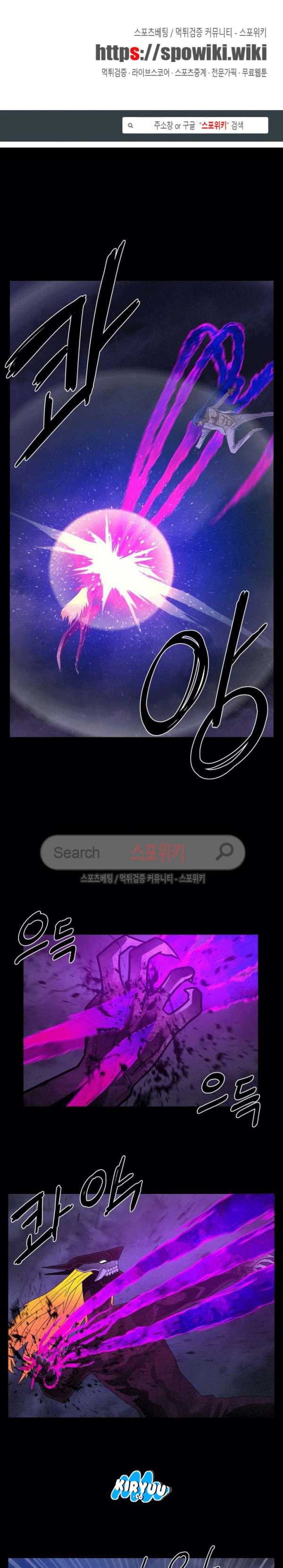 Baca Evil Boy (Kimsan) - Chapter 71 halaman 1