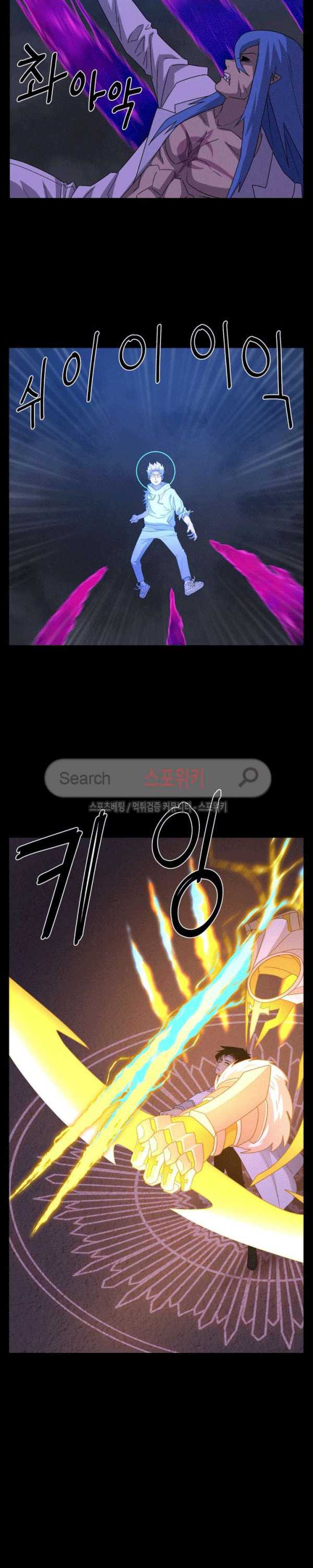 Baca Evil Boy (Kimsan) - Chapter 72 halaman 13