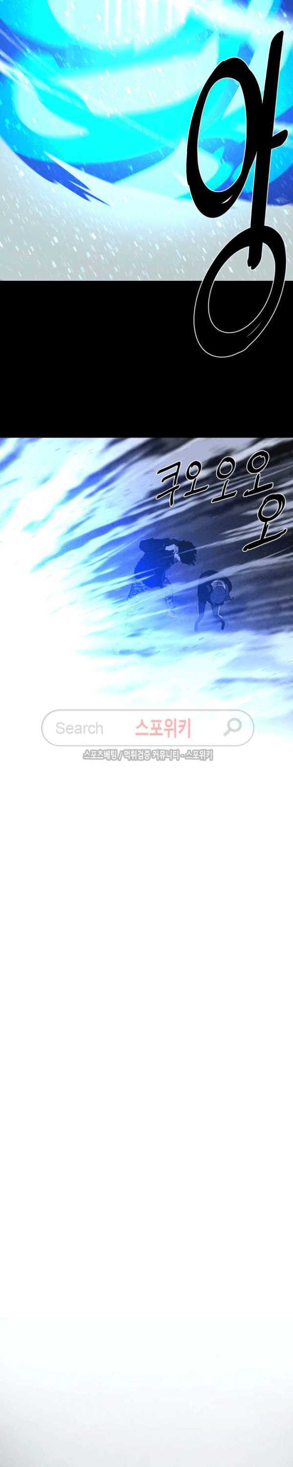 Baca Evil Boy (Kimsan) - Chapter 72 halaman 17