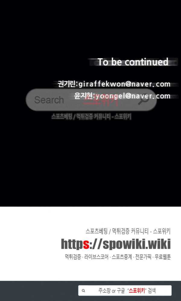 Baca Evil Boy (Kimsan) - Chapter 72 halaman 41