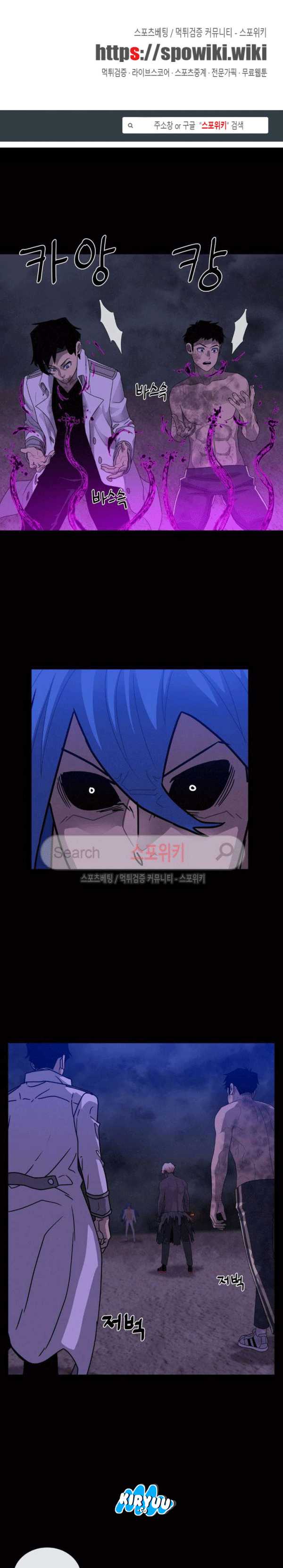 Baca Evil Boy (Kimsan) - Chapter 74 halaman 1