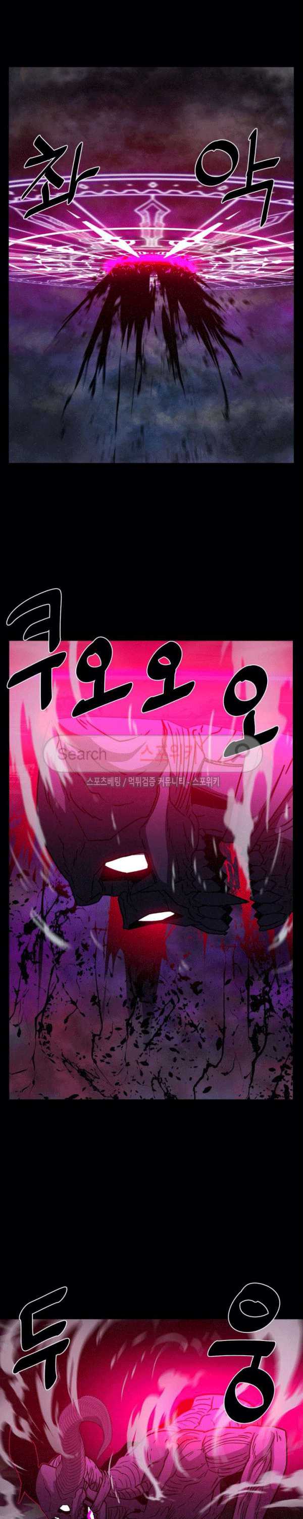 Baca Evil Boy (Kimsan) - Chapter 75 halaman 5