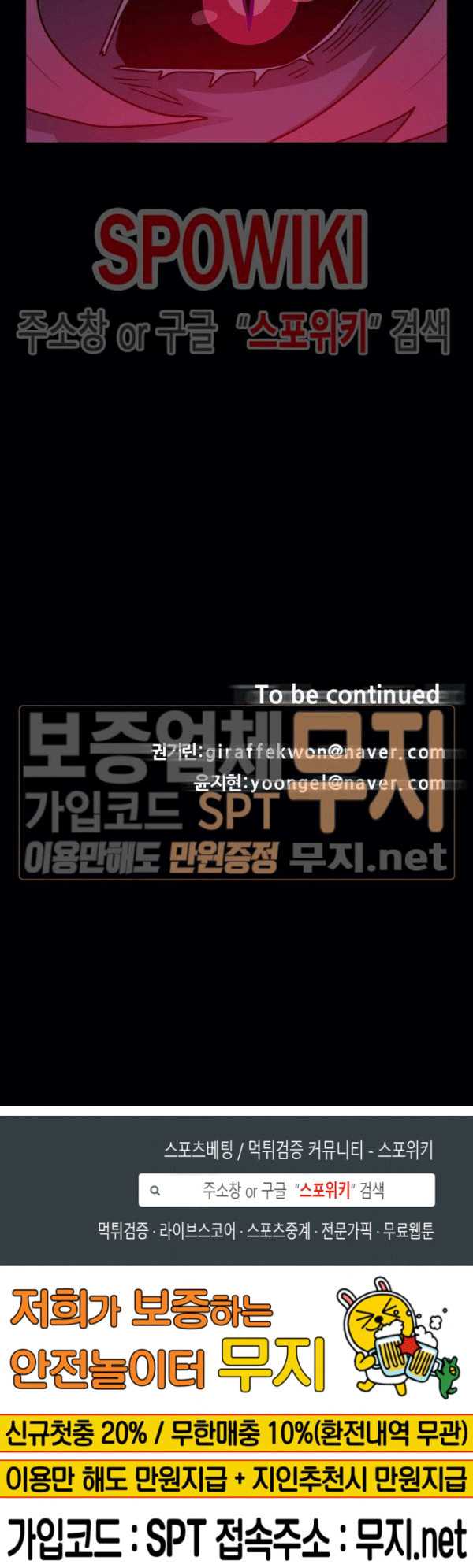 Baca Evil Boy (Kimsan) - Chapter 76 halaman 26