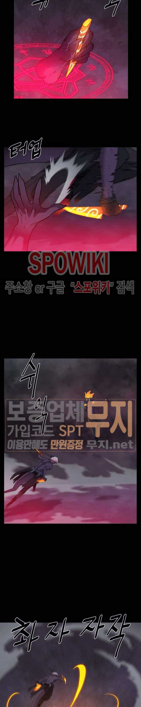 Baca Evil Boy (Kimsan) - Chapter 77 halaman 14