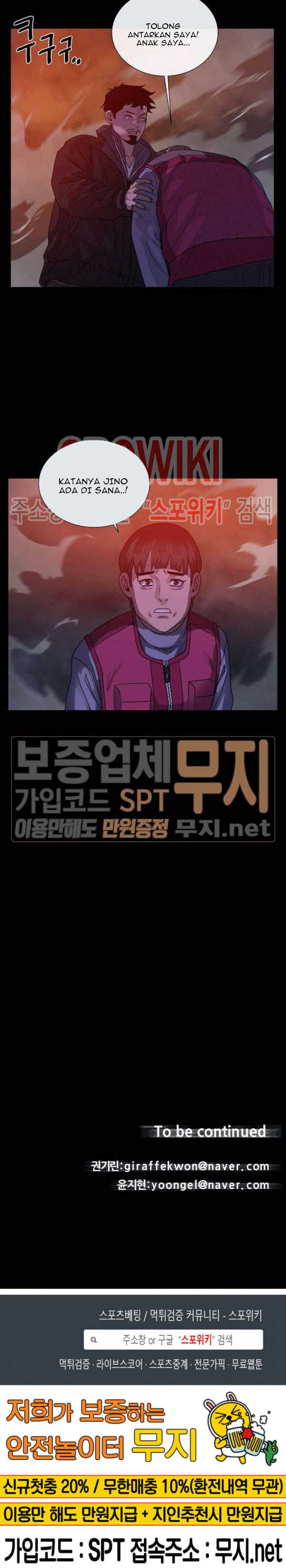 Baca Evil Boy (Kimsan) - Chapter 77 halaman 24