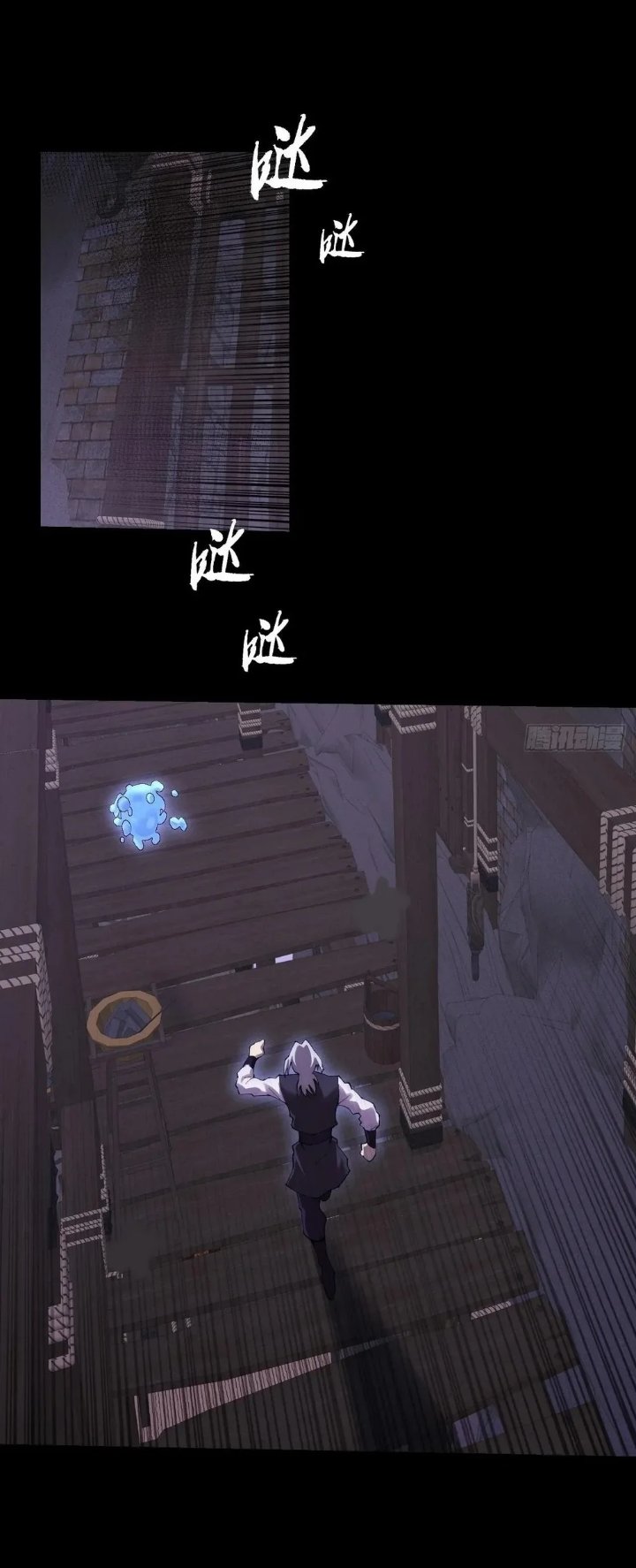 The Divine Path in Eternal Darkness Chapter 61 - Page 32