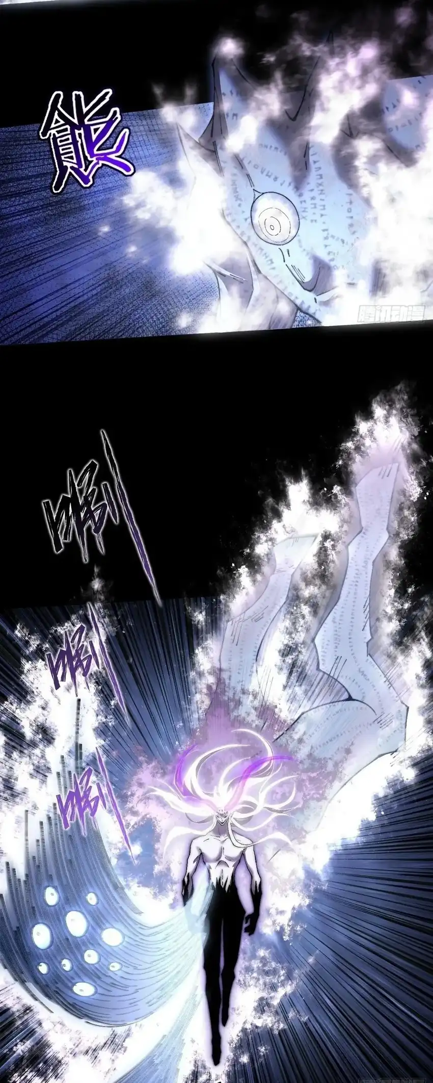 The Divine Path in Eternal Darkness Chapter 72 - Page 30