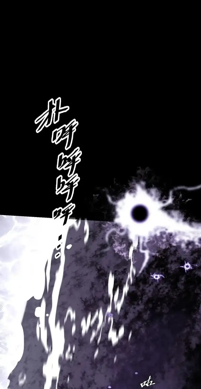 The Divine Path in Eternal Darkness Chapter 72 - Page 34