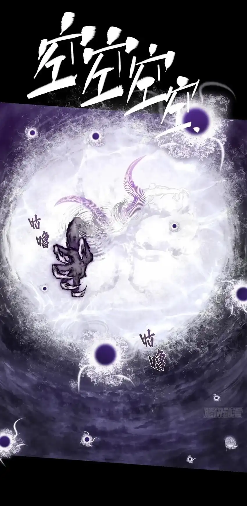 The Divine Path in Eternal Darkness Chapter 72 - Page 38