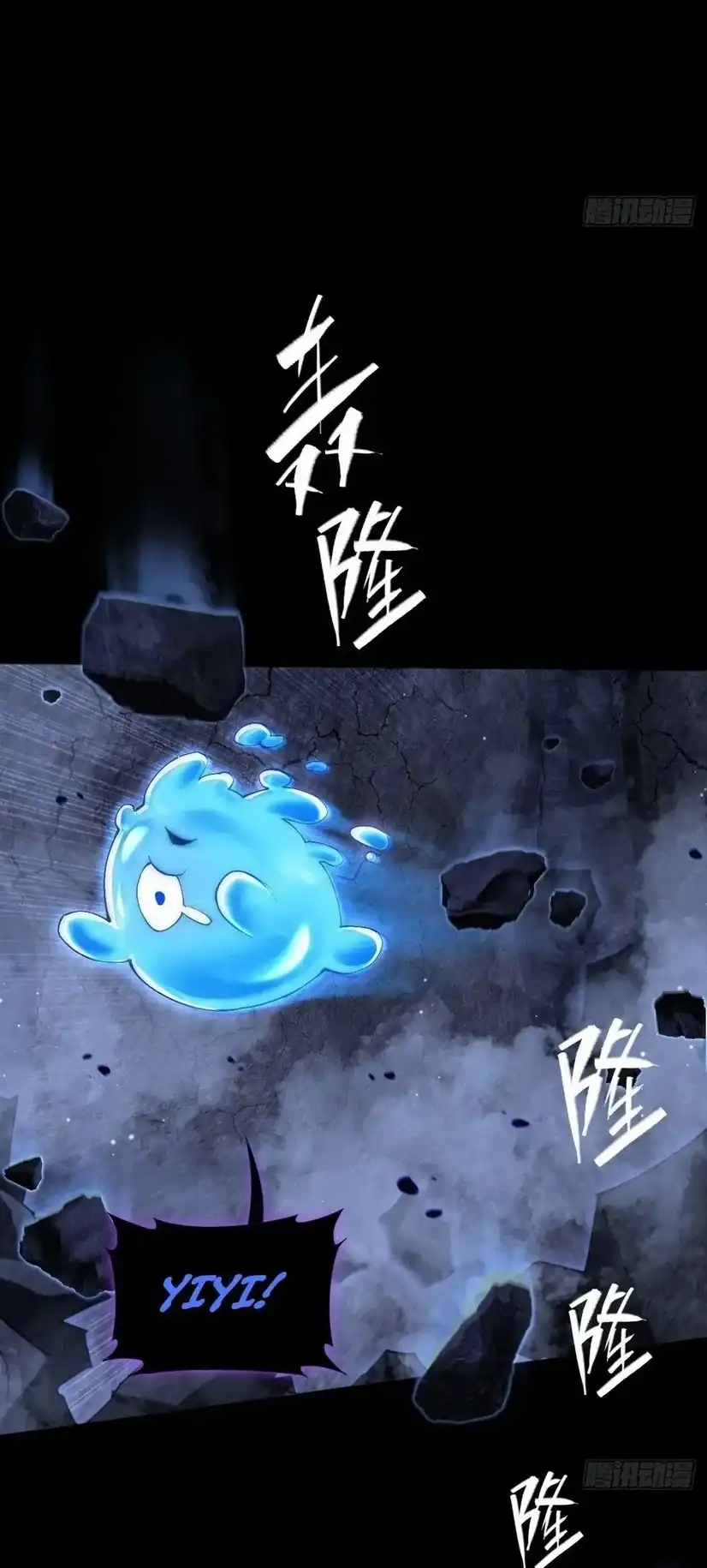 The Divine Path in Eternal Darkness Chapter 72 - Page 4