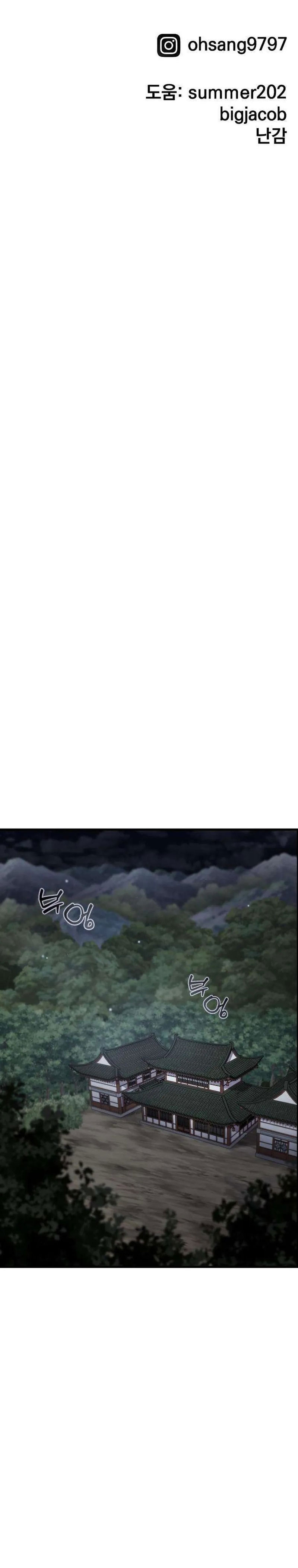 The Dragon of Kunlun Chapter 11 - Page 63