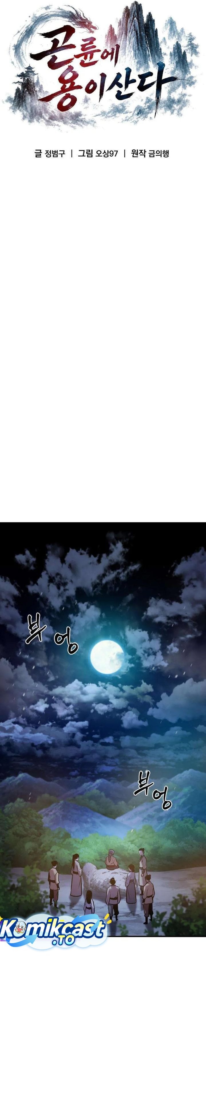 Baca The Dragon of Kunlun - Chapter 4 halaman 21