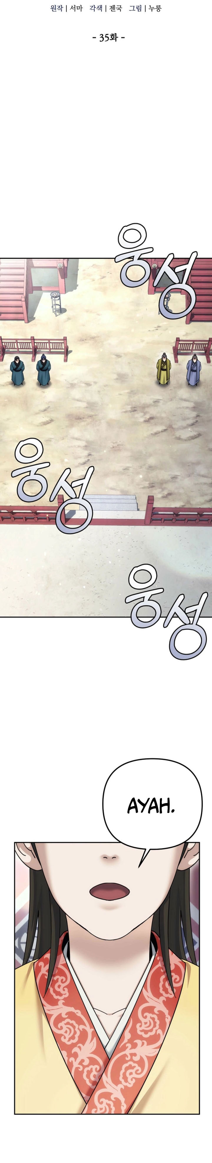 Baca The Eunuchs Second Life - Chapter 35 halaman 6