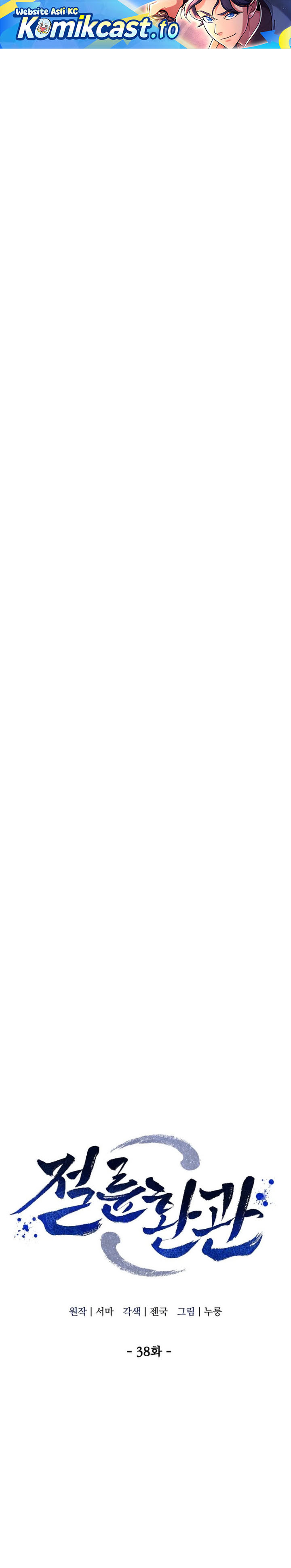 Baca The Eunuchs Second Life - Chapter 38 halaman 2