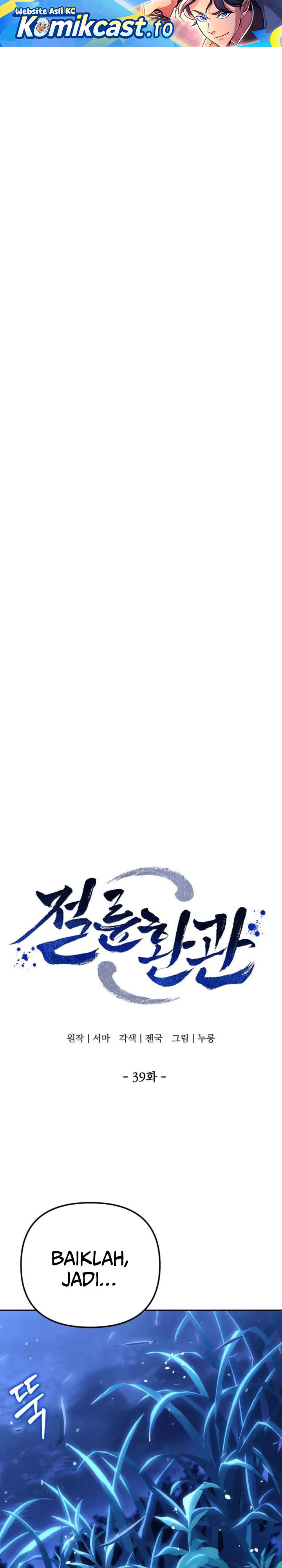 Baca The Eunuchs Second Life - Chapter 39 halaman 2