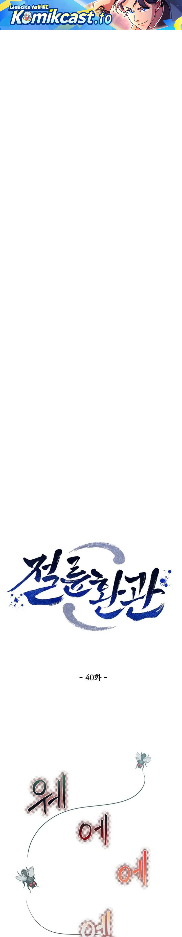 Baca The Eunuchs Second Life - Chapter 40 halaman 2