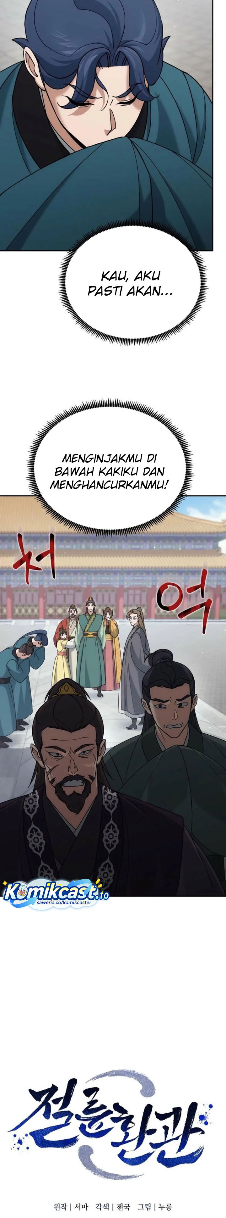 Baca The Eunuchs Second Life - Chapter 42 halaman 12