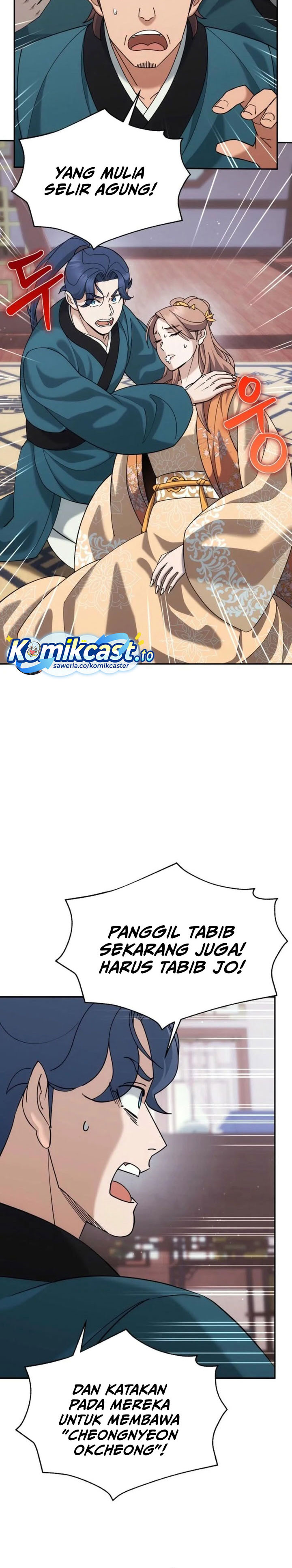 Baca The Eunuchs Second Life - Chapter 44 halaman 5