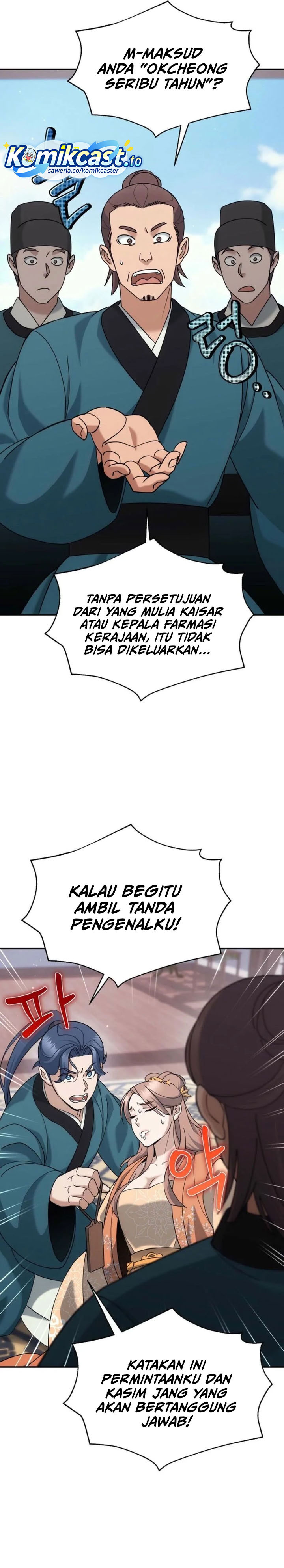 Baca The Eunuchs Second Life - Chapter 44 halaman 6