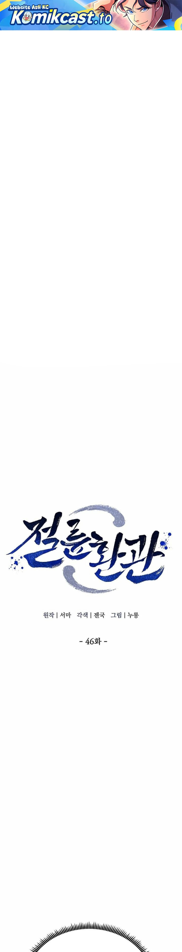 Baca The Eunuchs Second Life - Chapter 46 halaman 2