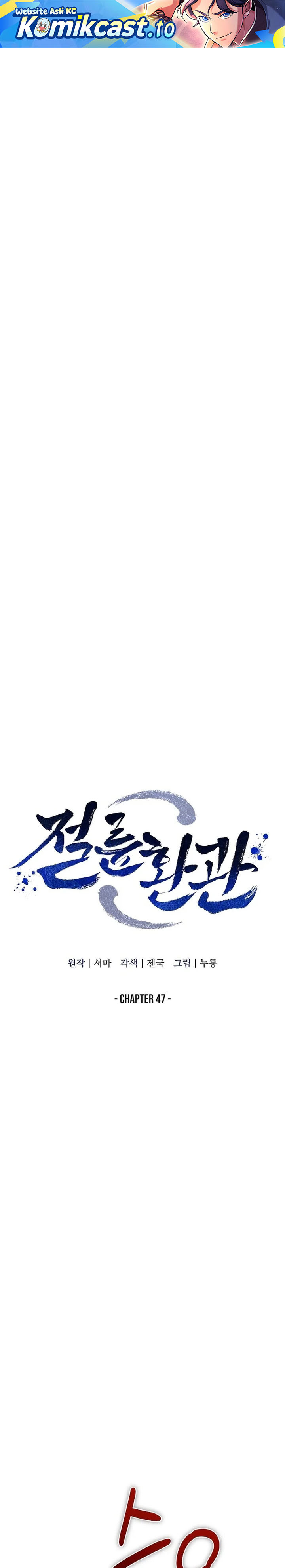 Baca The Eunuchs Second Life - Chapter 47 halaman 2