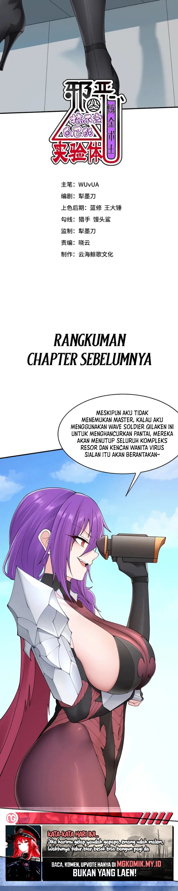 The Evil Alchemist Can't Handle His Own Experiment Chapter 101 - Page 2