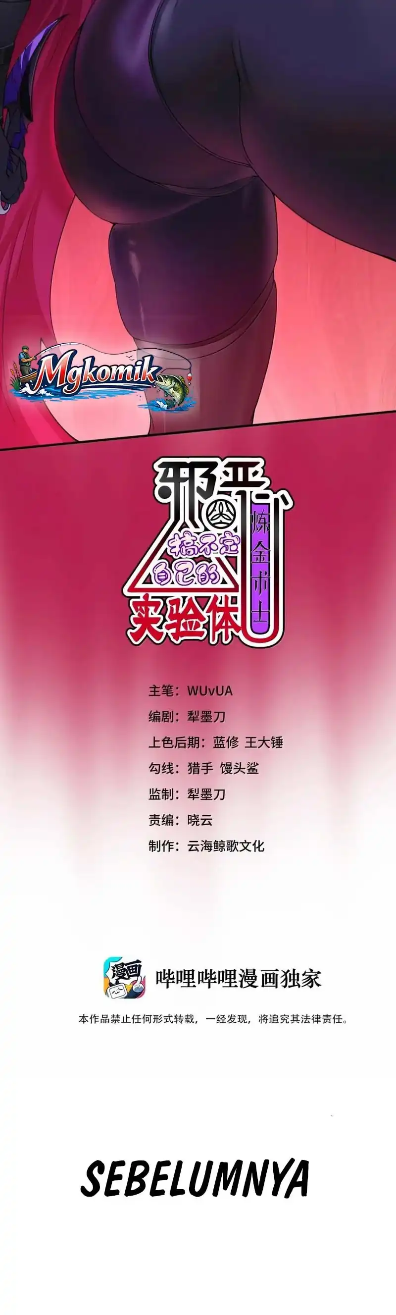 Baca The Evil Alchemist Can't Handle His Own Experiment - Chapter 73 halaman 2