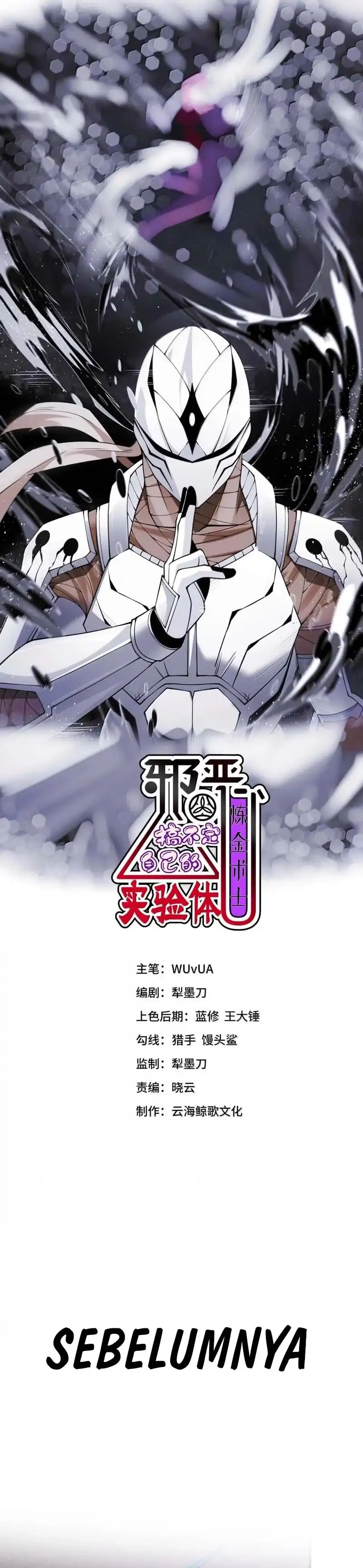 Baca The Evil Alchemist Can't Handle His Own Experiment - Chapter 77 halaman 2