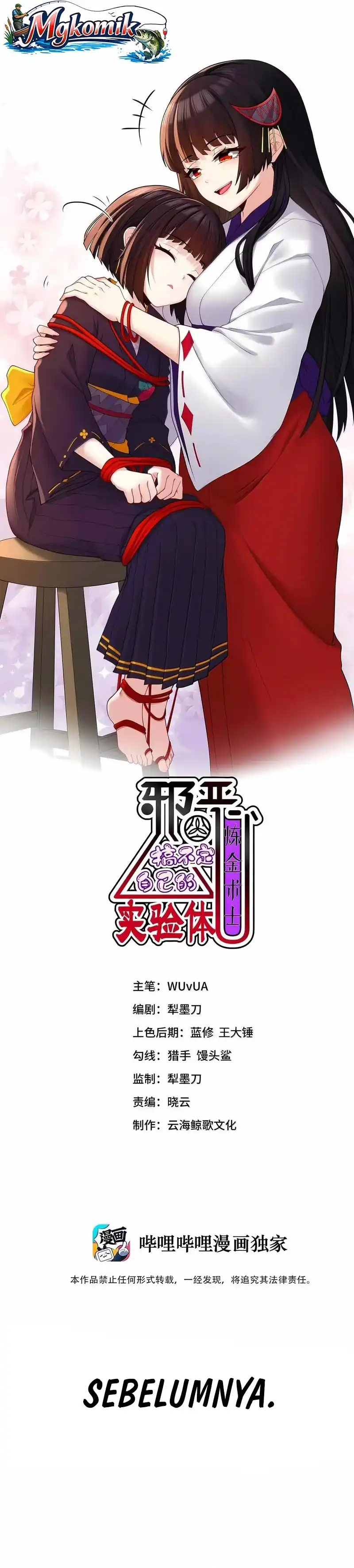 Baca The Evil Alchemist Can't Handle His Own Experiment - Chapter 80 halaman 2